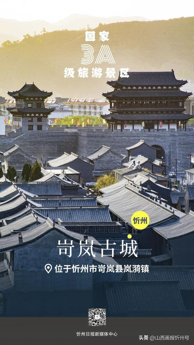 国庆去哪玩？忻州这份A级景区宝藏地图请收好！