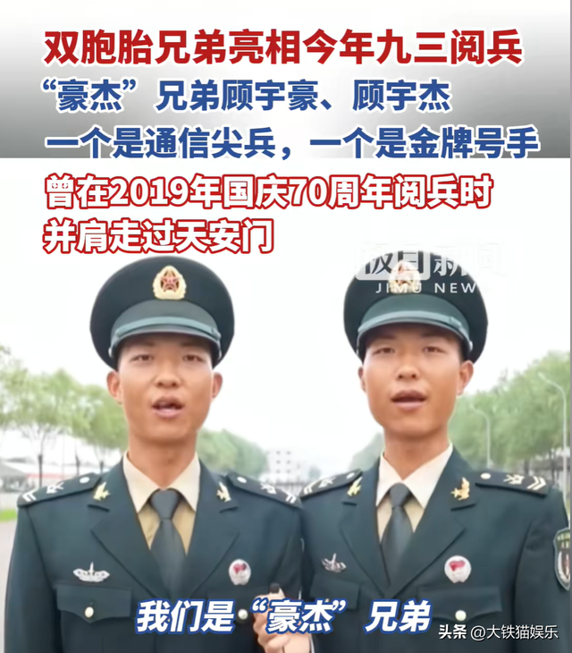 九三阅兵后，3对双胞胎兵哥哥火了，这么优秀的儿子爸妈竟有两个