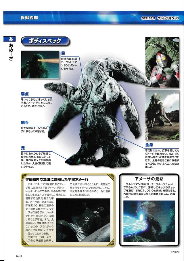 猫吃鱼,狗吃肉,奥特曼打小怪兽——盘点《爱迪奥特曼》的怪兽们