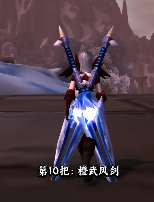 魔兽世界怀旧服最值得刷的幻化，还未绝版的赶紧收藏刷起来