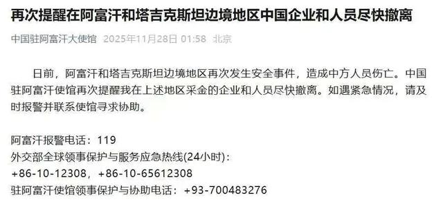 中国公民3死1伤！尽快撤离！中方两家大使馆接连、多次紧急提醒