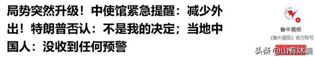 导弹落在中国使馆800米外，中方罕见发大火，以色列要摊上大事了