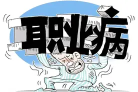 哪个职业没有职业病图片