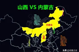 人口少千万的内蒙，GDP以及综合实力已和山西旗鼓相当图片