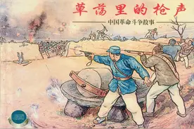 连环画：《草荡里的枪声》绘画（洪荫培）上美版图片