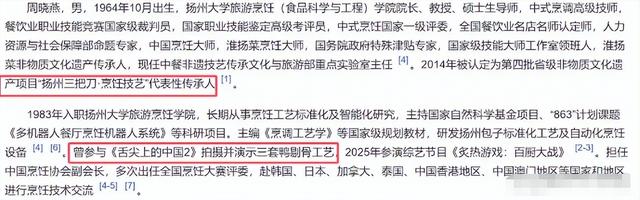 全进华白切鸡风波后续！舆论反转，本人被骂到删视频，全妹受牵连
