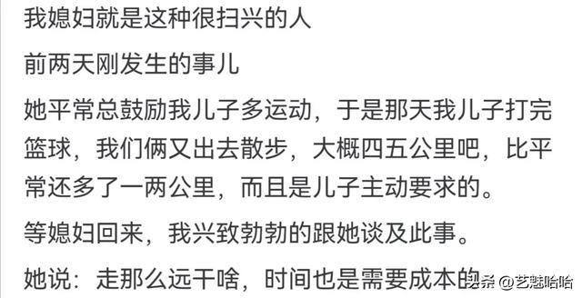 扫兴的父母都什么样？网友：让你的喜悦消失，让你的烦恼加倍
