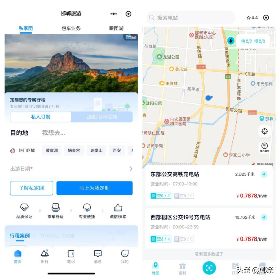 邯郸公交乘车码小程序焕新升级