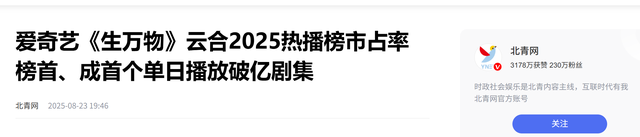 《生万物》圆满收官，演技评分出炉，迟蓬仅排第3，第1名不可撼动
