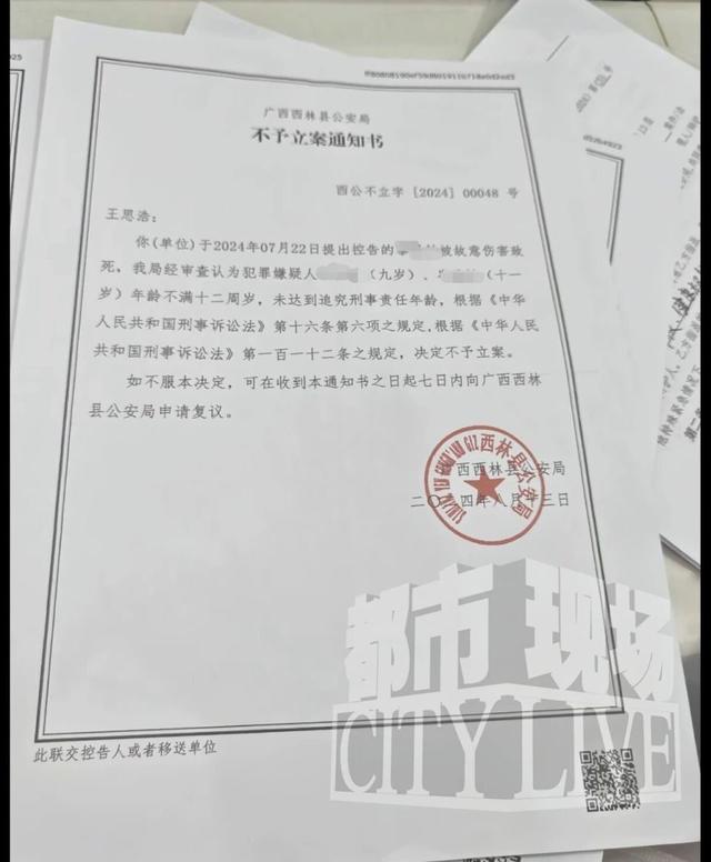 广西7月龄婴儿遭邻居两未成年女孩伤害致死，警方不予立案，90万赔偿仅到位10万