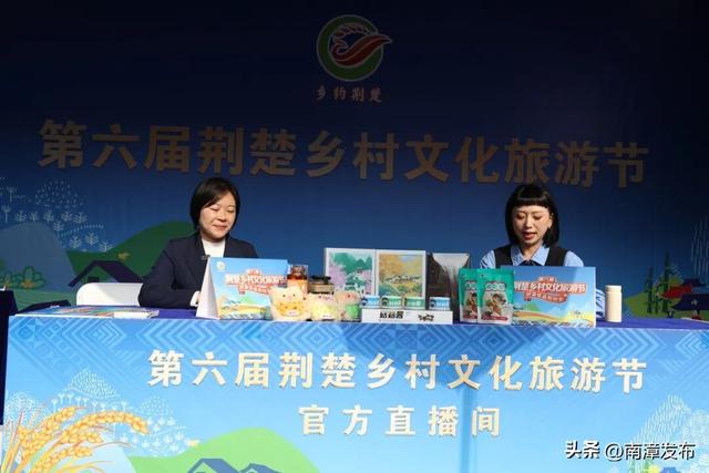 “精彩，不一样！”南漳高频亮相第六届荆楚乡村文化旅游节