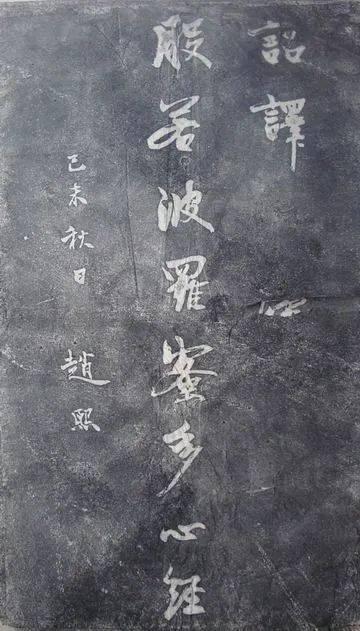 【人物】文化大家赵熙||陈时伟