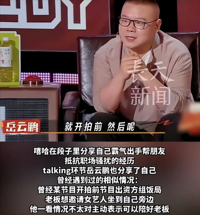 陪睡陪玩是冰山一角？又一女演员曝内娱潜规则，原来岳云鹏没说谎