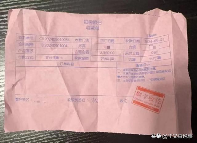25亿旅拍巨头暴雷后续：欠薪1500万 16家公司注销，李佳琦兜底赔付