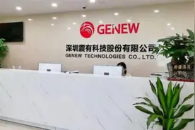 宋清辉：震有科技应该调整定增议案 对投资人才是合理的图片