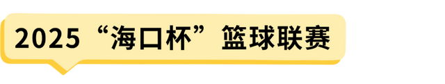国庆假期海口活动总集→