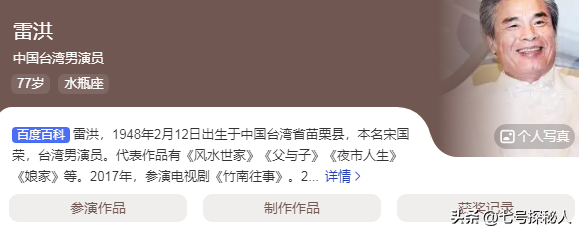 “6个老婆”同住一室，每人每月7万零花钱，71岁又娶第七房小娇妻