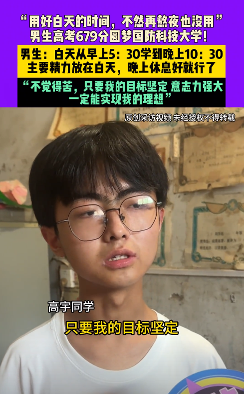 开局天崩，679分寒门贵子考上国防科技大学，恶心的一幕却出现了