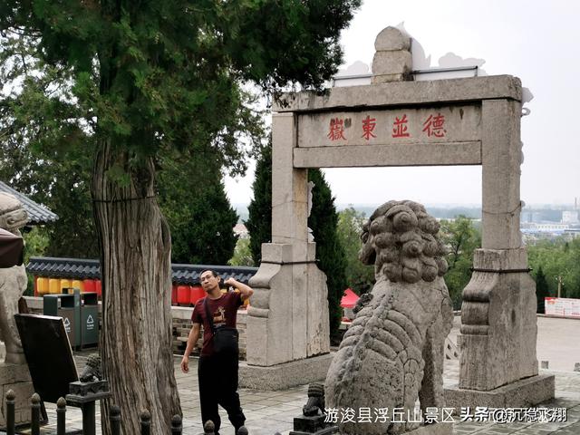 游浚县浮丘山景区