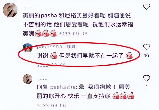 离过年不到俩月，42岁尼格买提高调官宣喜讯，前妻帕夏古丽后悔吗