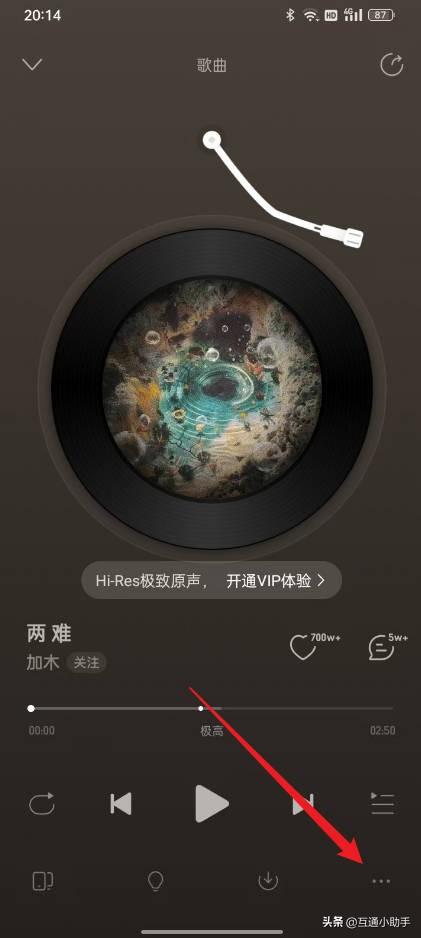 网易云音效在哪里调整