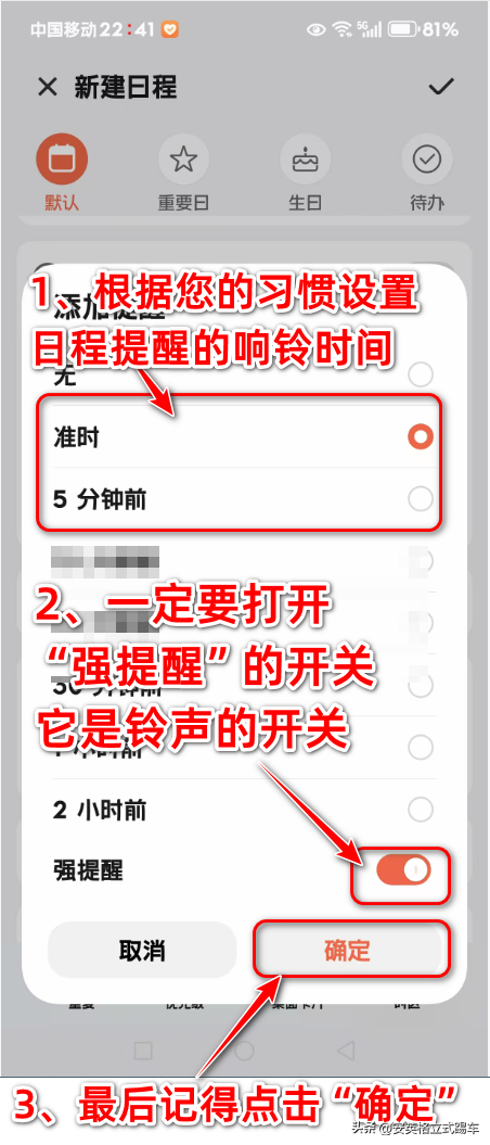 荣耀手机“一句话智能创建日程”的功能，您get到了吗？