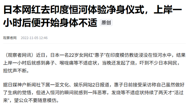 中国小伙在印度干了一杯恒河水，高烧三天全身肿胀，直言千万别喝