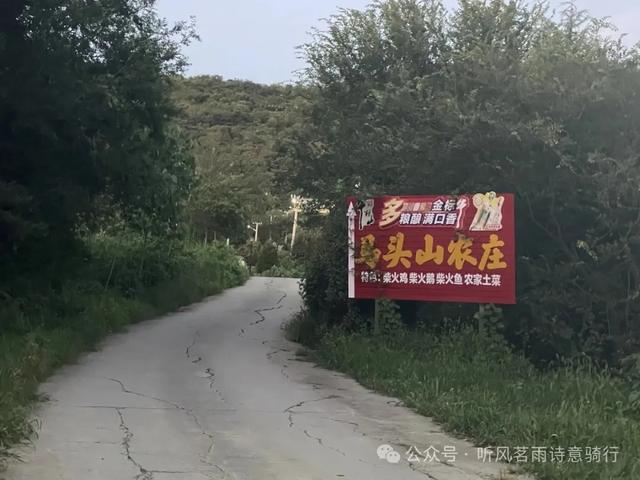 夜骑大美六合,马头山观日落。