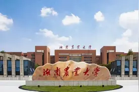 培养7位院士！湖南农业大学人才培养质量真高！肩负湖南新希望？图片