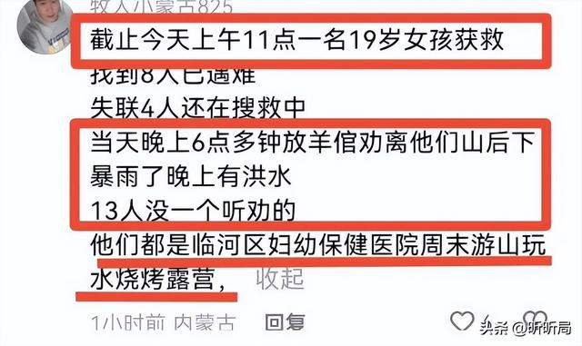 13人露营10死后续：车辆报废现场太惨烈，不听劝阻失去生存的机会