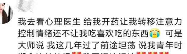 笑死了!道教给的情绪价值简直太到位了!更适合中国宝宝的心理医生