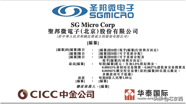 470亿北京模拟芯片巨头，冲刺港交所！年入33亿