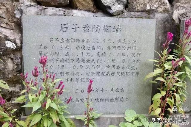 温州地理∶石子岙的防御墙,留给后人无尽的想像与猜测