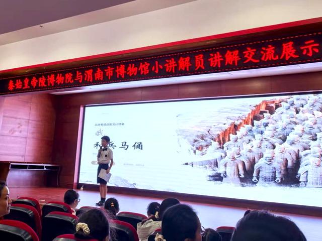 秦风渭水共传承秦陵博物院与渭博开展小讲解员培训交流活动