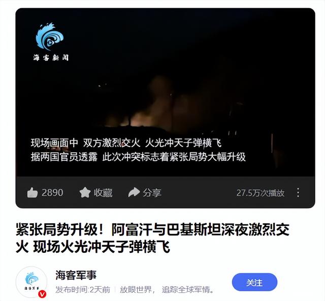 打起来了！巴基斯坦深夜开火，400多人死伤，美英印集体沉默
