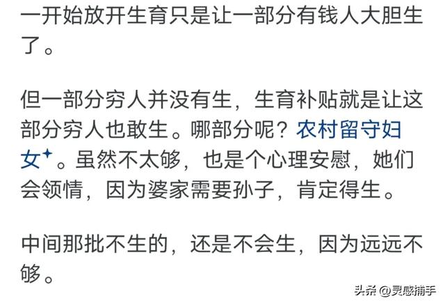 为什么国家突然开始发生育补贴了？网友的分享让人大开眼界!
