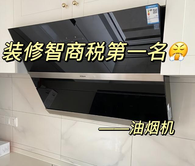 有4种家电，没必要买太贵的，普通款就足够了，可惜很多人不懂！