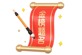 梦想启航！致2025年山西中考考生的一封信，加油少年！图片