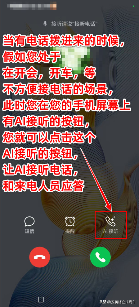 荣耀手机Magic OS 9.0.0.187更新包新增的AI通话功能如何使用