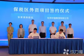 总投资超60亿元 张家港保税区15个项目集中签约图片