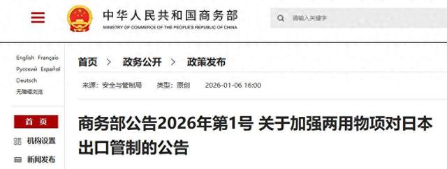 迎头痛击来了！李在明刚离京	，日本就收到中方制裁，时机十分成熟