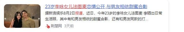 李咏也没想到，自己离世8年后，23岁的女儿就走上一条“不归路”