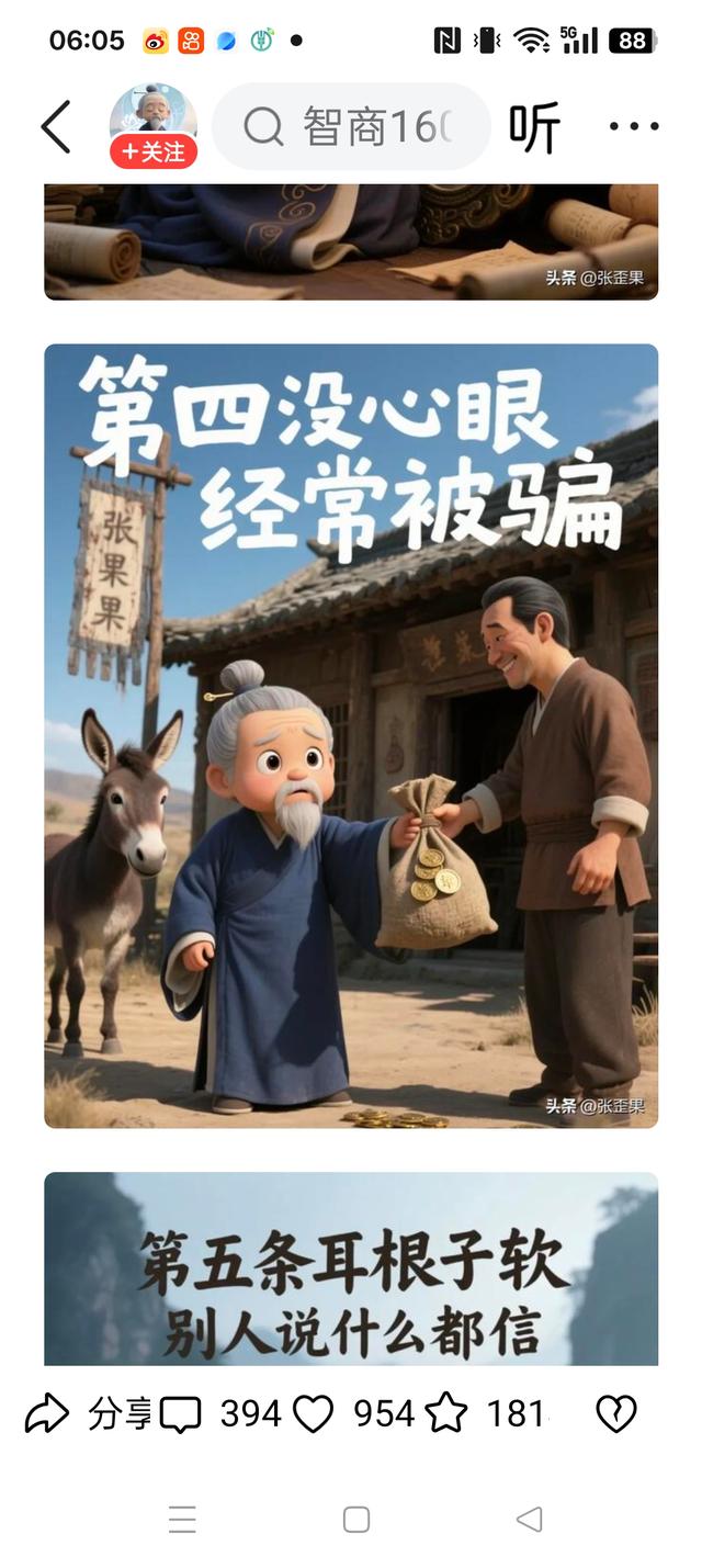 没脑子，昀10种表现，你至少占三条。(别不信)你敢不敢承认