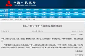 最新！江苏多地下调公积金贷款利率图片