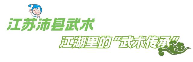 体荟四季｜动起来才好玩！收好这份长三角非遗运动打卡旅游攻略