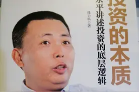 投资的底层逻辑-段永平图片