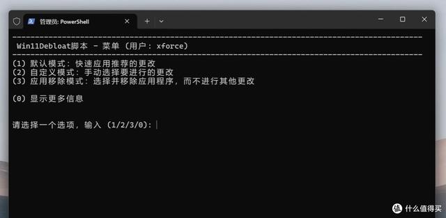 Win11Debloat：优化系统流畅度！
