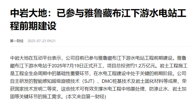 还是暴露了！雅鲁藏布江工程刚动工，印主持人：派飞机炸中国工地