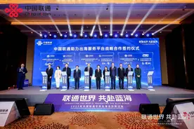 大兴区：北京数字出海创新服务基地与中国联通成功签约 共启出海服务生态联盟图片