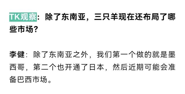 小杨哥王者归来，三只羊在海外风生水起